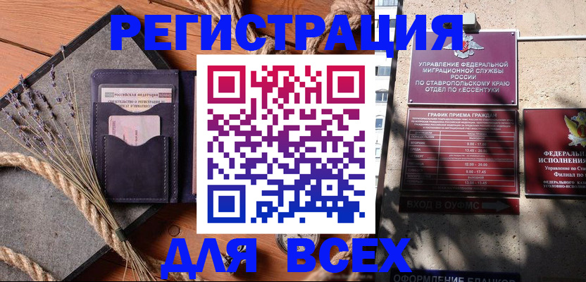 регистрация для дет. сада в Енисейске