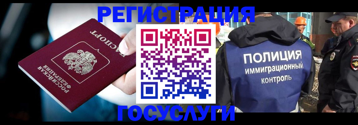 прописка поиск в Енисейске