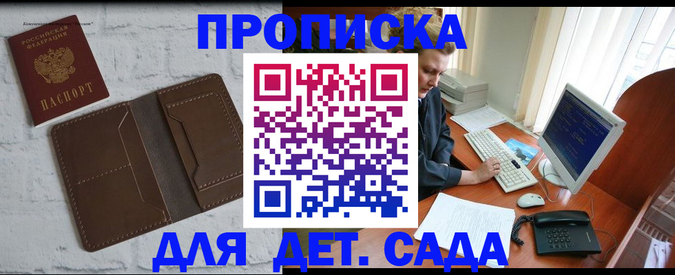 временная регистрация надежно в Енисейске